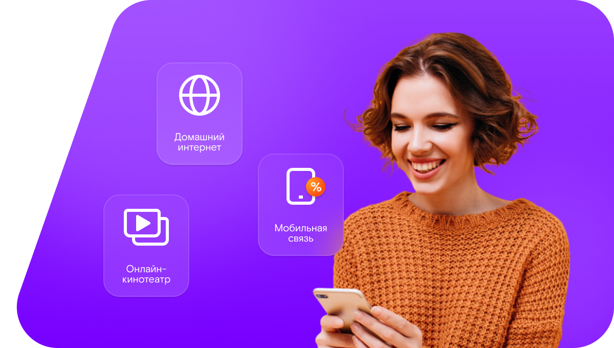 Промо-тарифы Ростелеком в&nbsp;посёлок совхоза Пятилетка (Республика Татарстан)